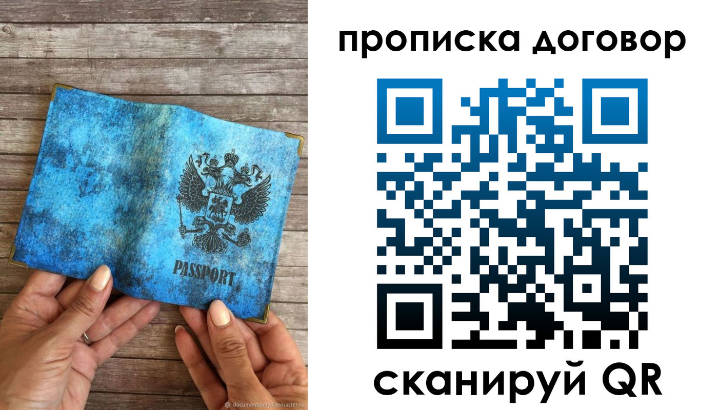 временная регистрация гарантия в Еманжелинске
