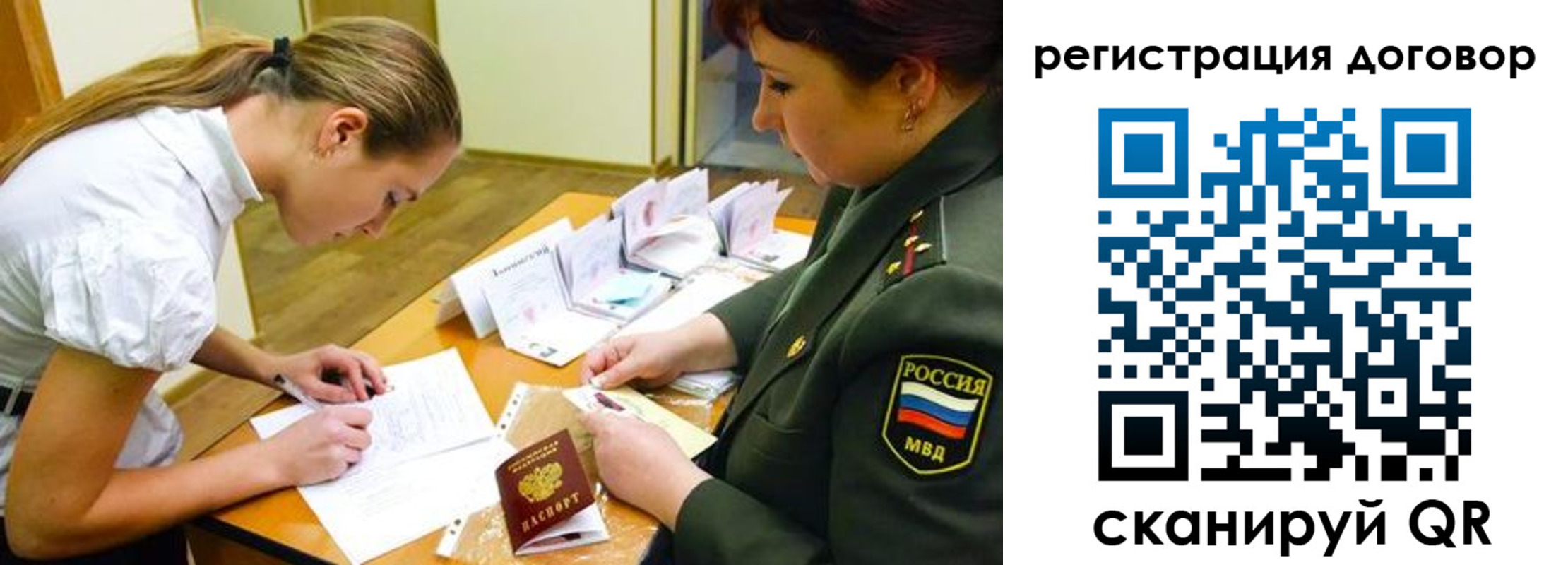 временная регистрация в Еманжелинске