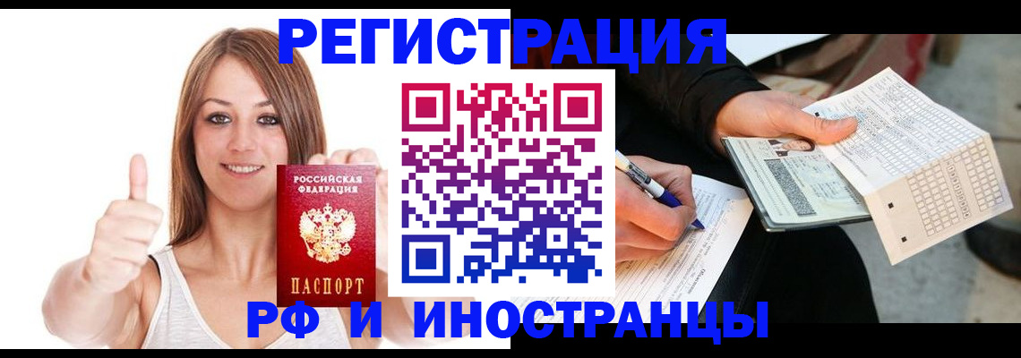 временная регистрация 2025 в Еманжелинске